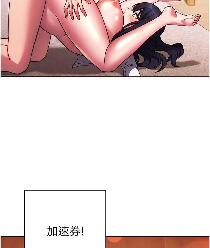 漫画《练爱选择题》第29话第145张图