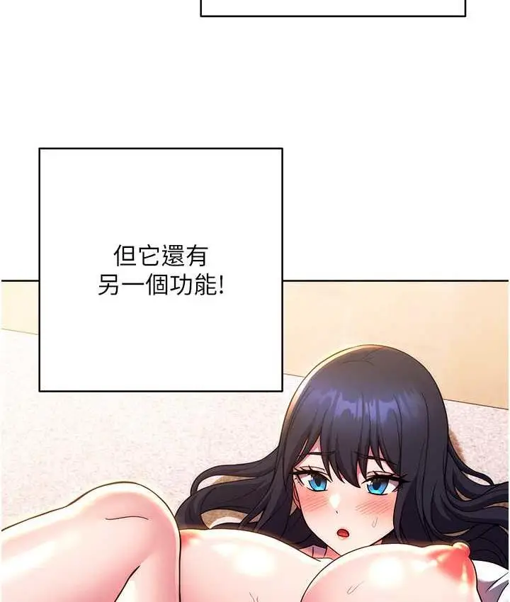 漫画《练爱选择题》第29话第151张图
