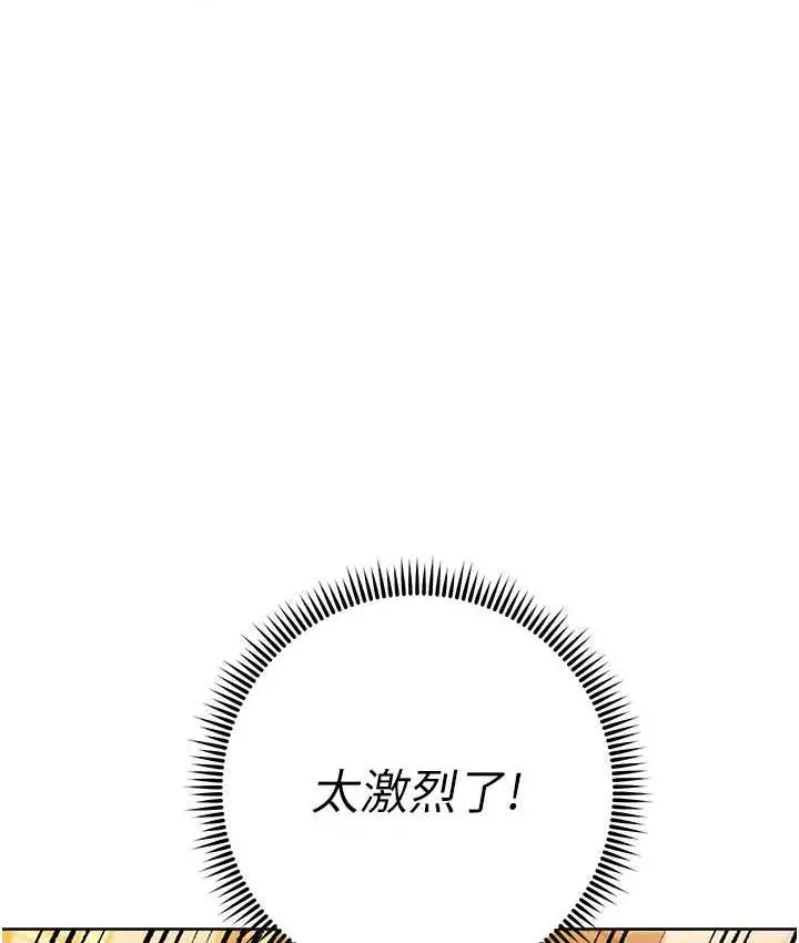 漫画《练爱选择题》第29话第161张图