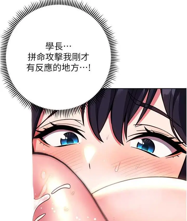 漫画《练爱选择题》第29话第164张图