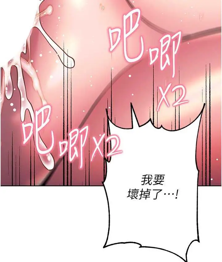 漫画《练爱选择题》第29话第165张图