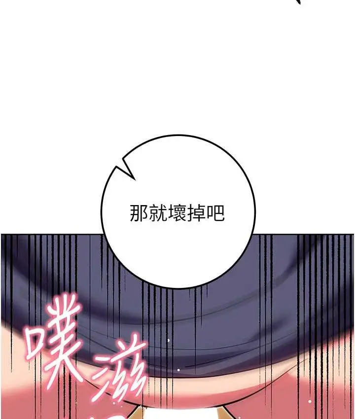 漫画《练爱选择题》第29话第166张图
