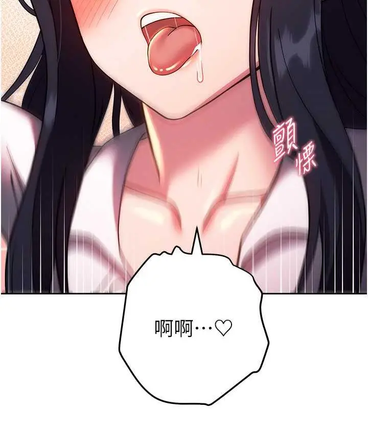 漫画《练爱选择题》第29话第17张图