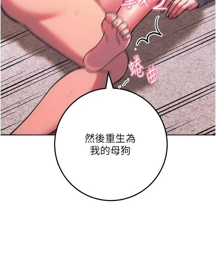 漫画《练爱选择题》第29话第170张图