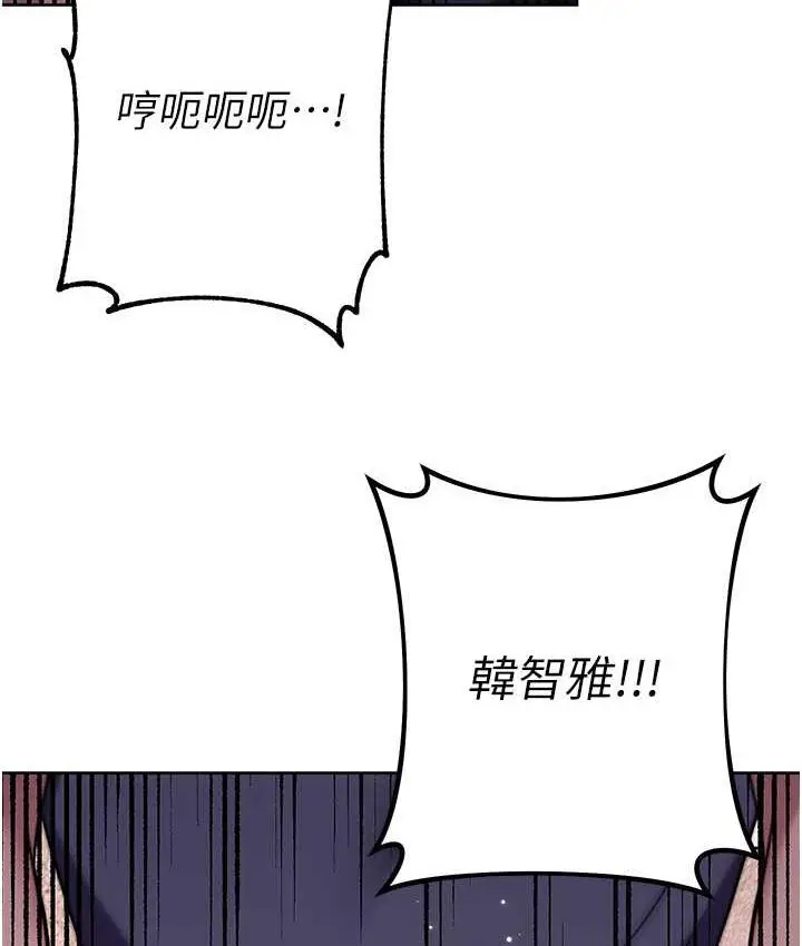 漫画《练爱选择题》第29话第173张图