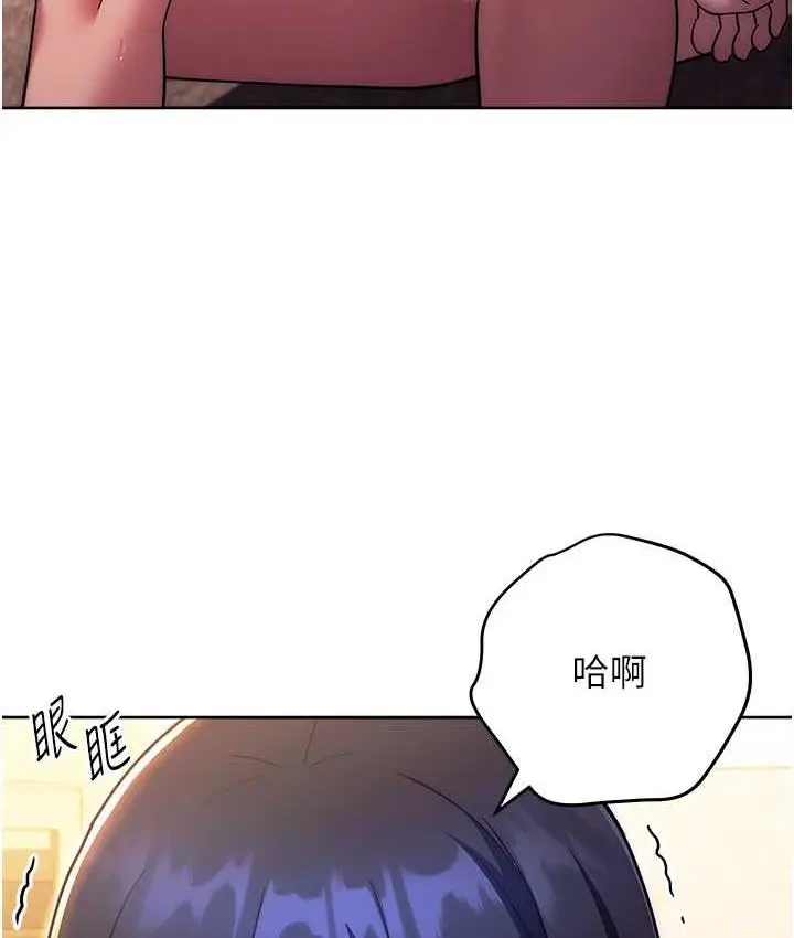 漫画《练爱选择题》第29话第22张图