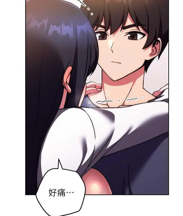 漫画《练爱选择题》第29话第25张图