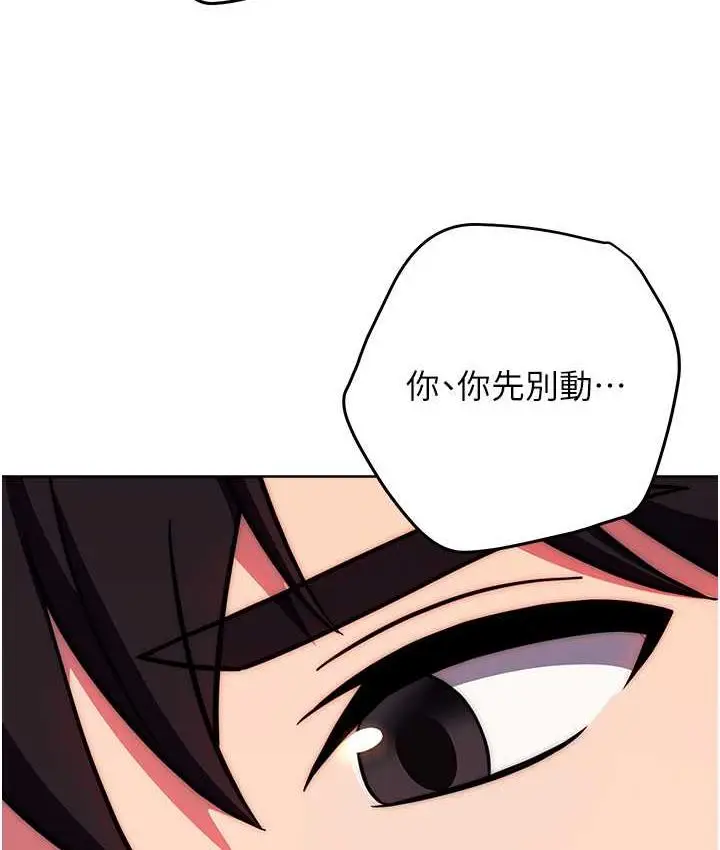 漫画《练爱选择题》第29话第26张图