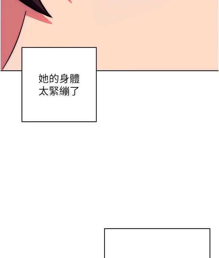 漫画《练爱选择题》第29话第27张图