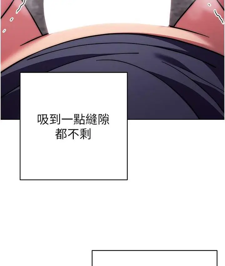漫画《练爱选择题》第29话第29张图