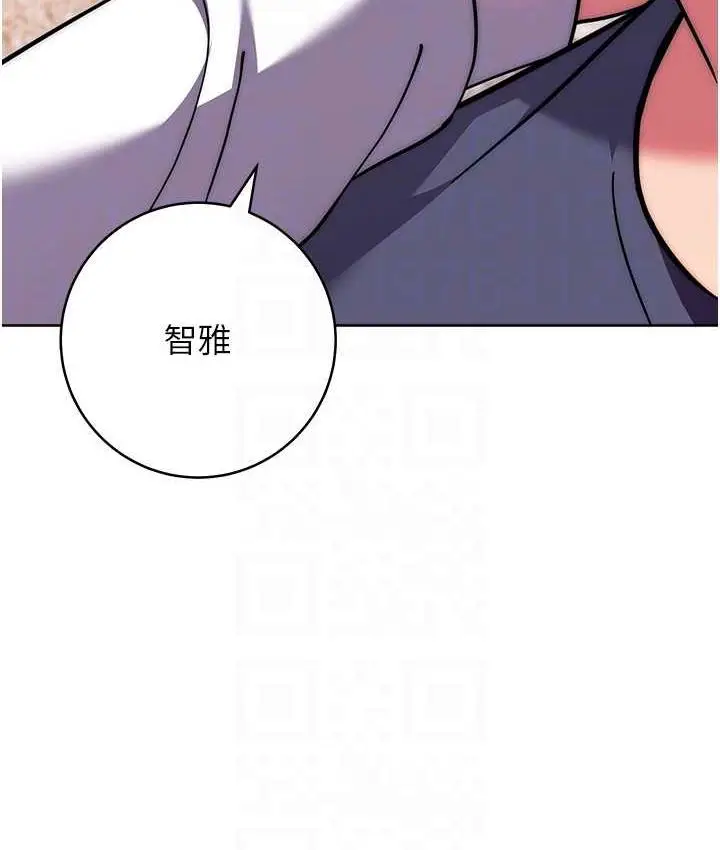 漫画《练爱选择题》第29话第31张图