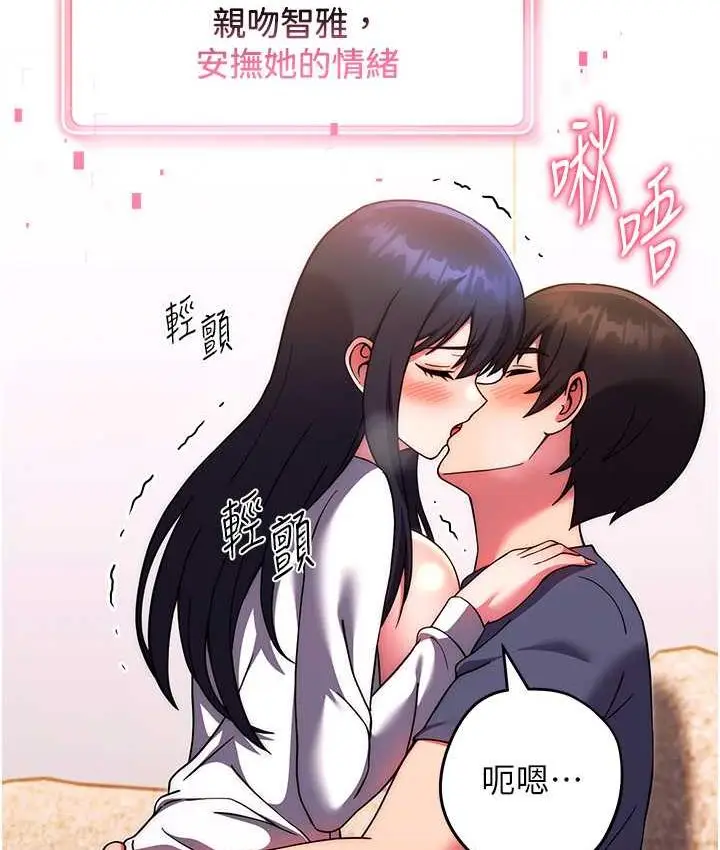 漫画《练爱选择题》第29话第38张图