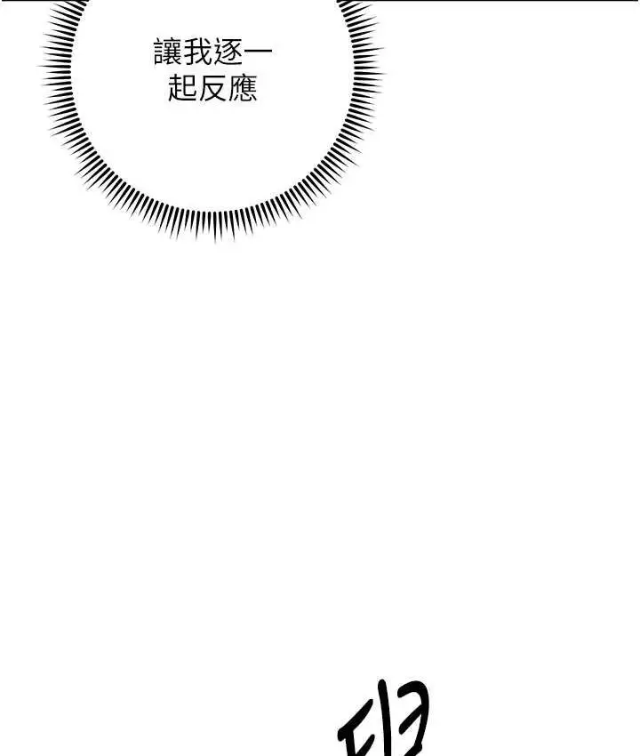 漫画《练爱选择题》第29话第50张图