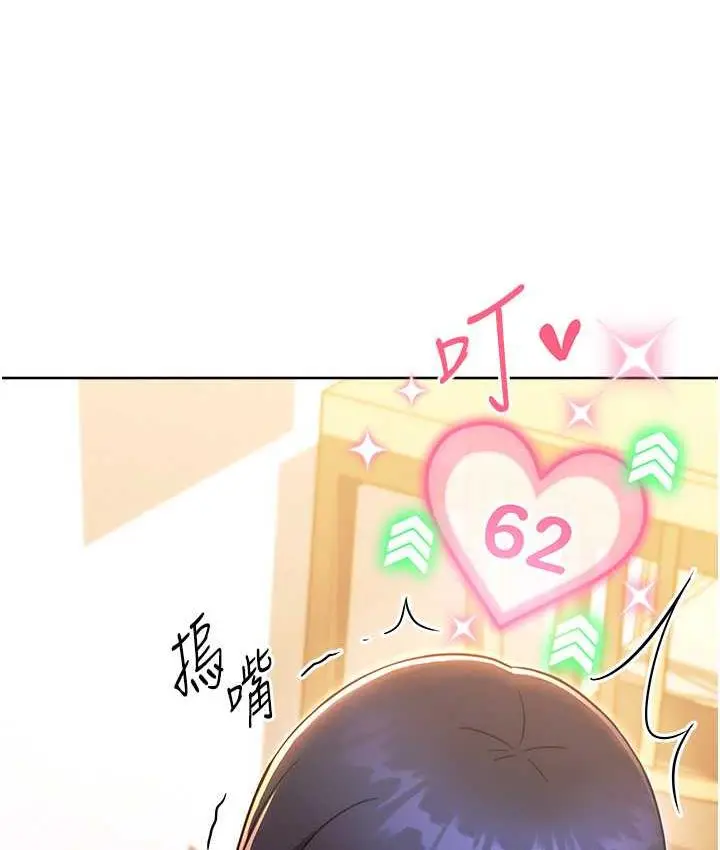 漫画《练爱选择题》第29话第53张图