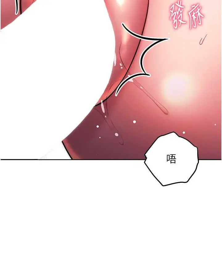 漫画《练爱选择题》第29话第63张图