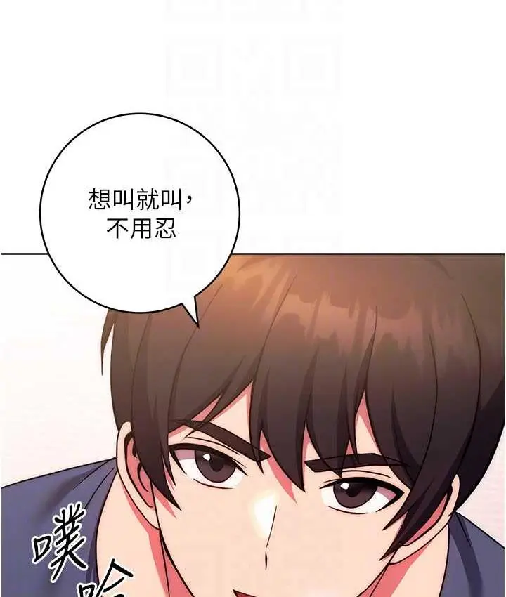 漫画《练爱选择题》第29话第67张图