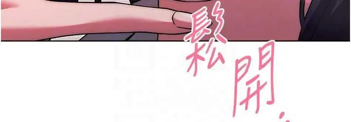 漫画《练爱选择题》第29话第72张图
