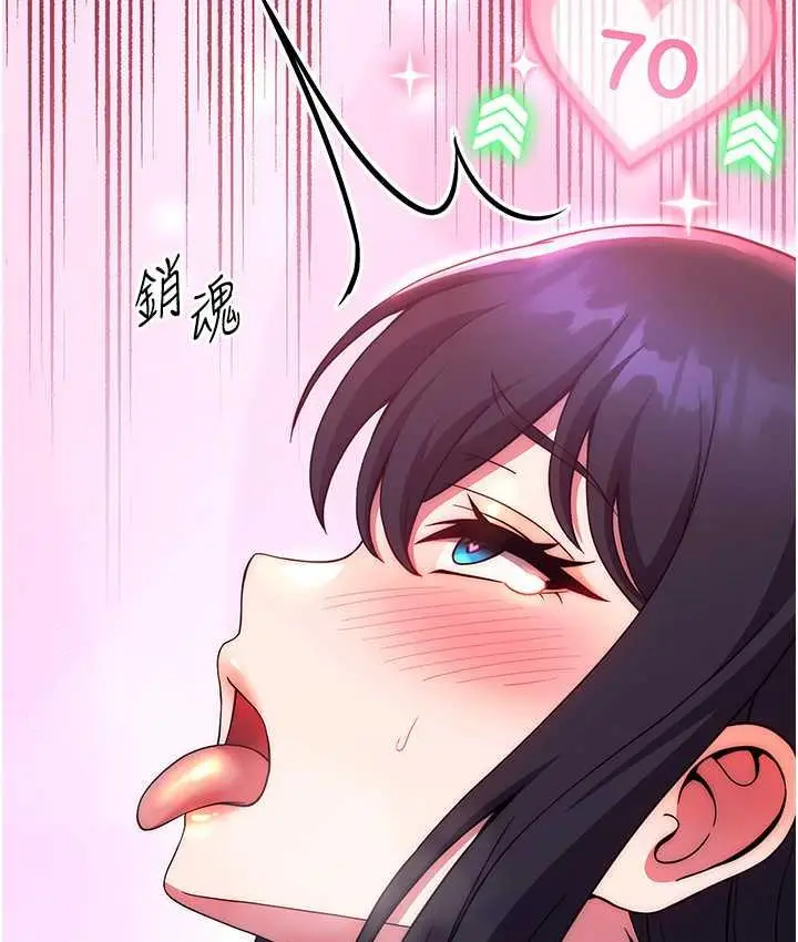 漫画《练爱选择题》第29话第76张图