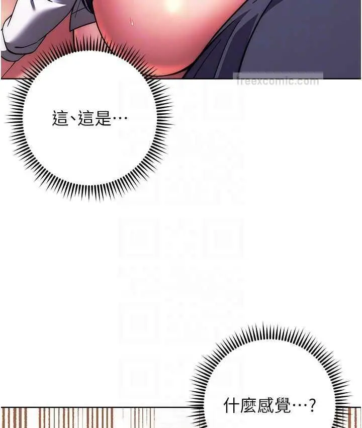 漫画《练爱选择题》第29话第80张图