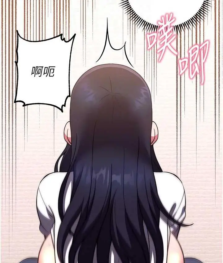 漫画《练爱选择题》第29话第81张图