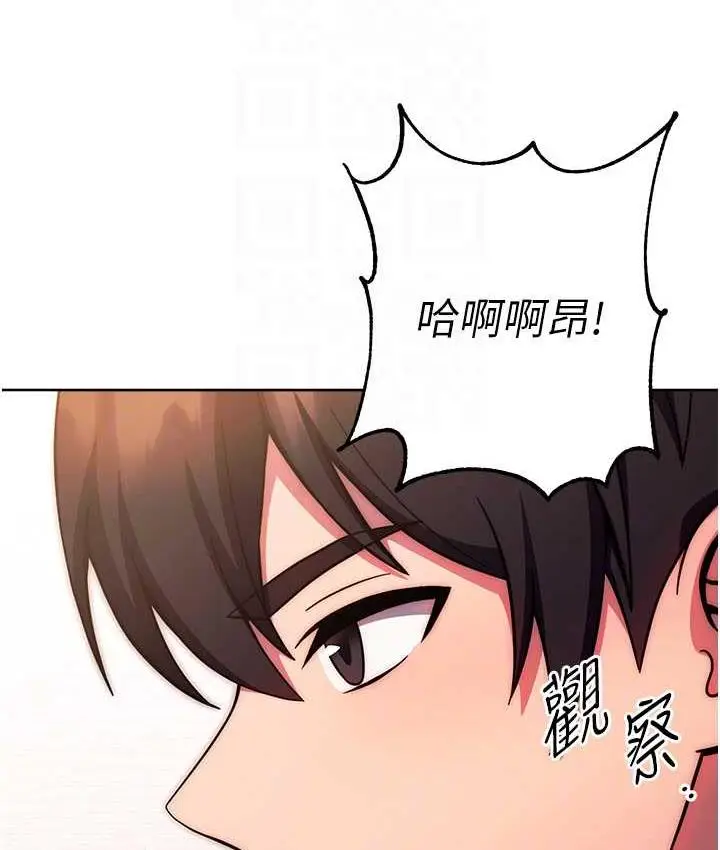 漫画《练爱选择题》第29话第86张图