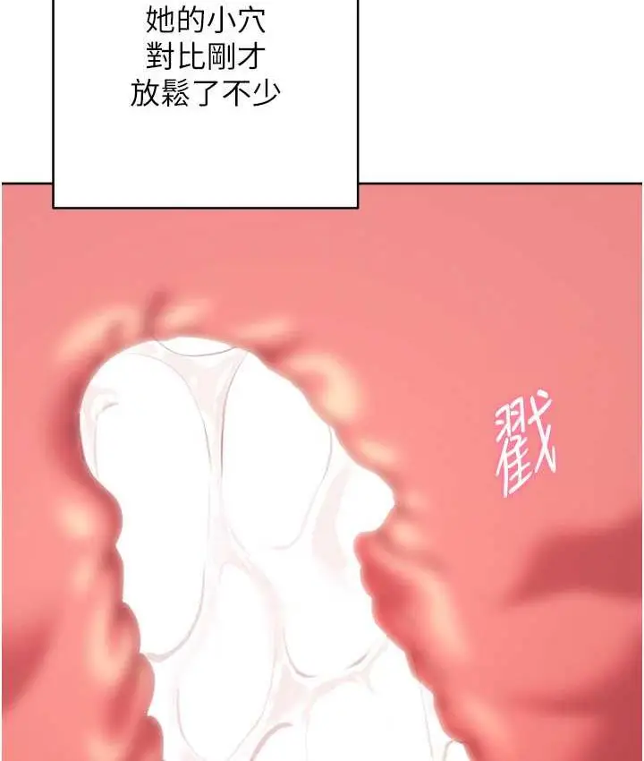 漫画《练爱选择题》第29话第88张图