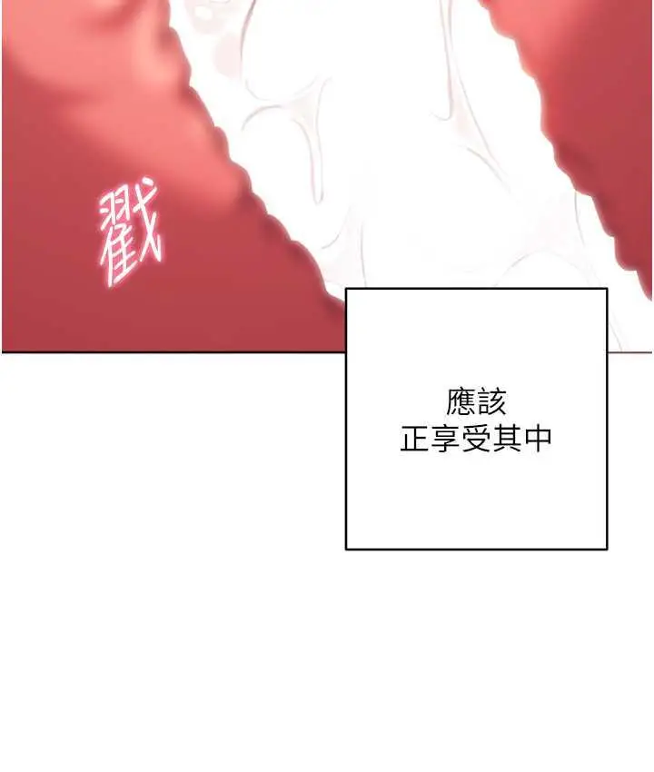 漫画《练爱选择题》第29话第89张图