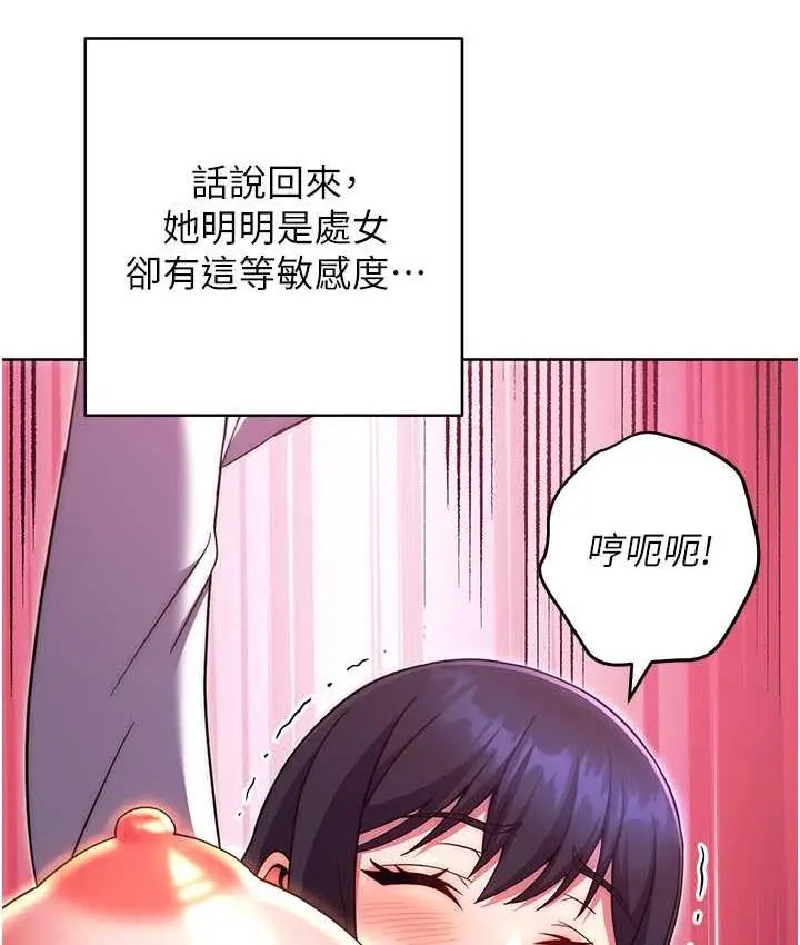 漫画《练爱选择题》第29话第90张图