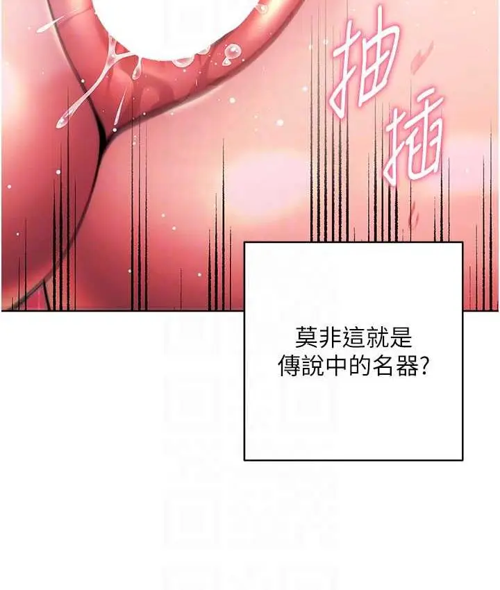 漫画《练爱选择题》第29话第92张图