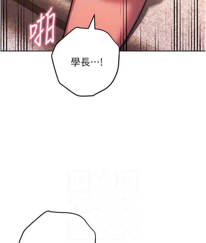 漫画《练爱选择题》第29话第95张图