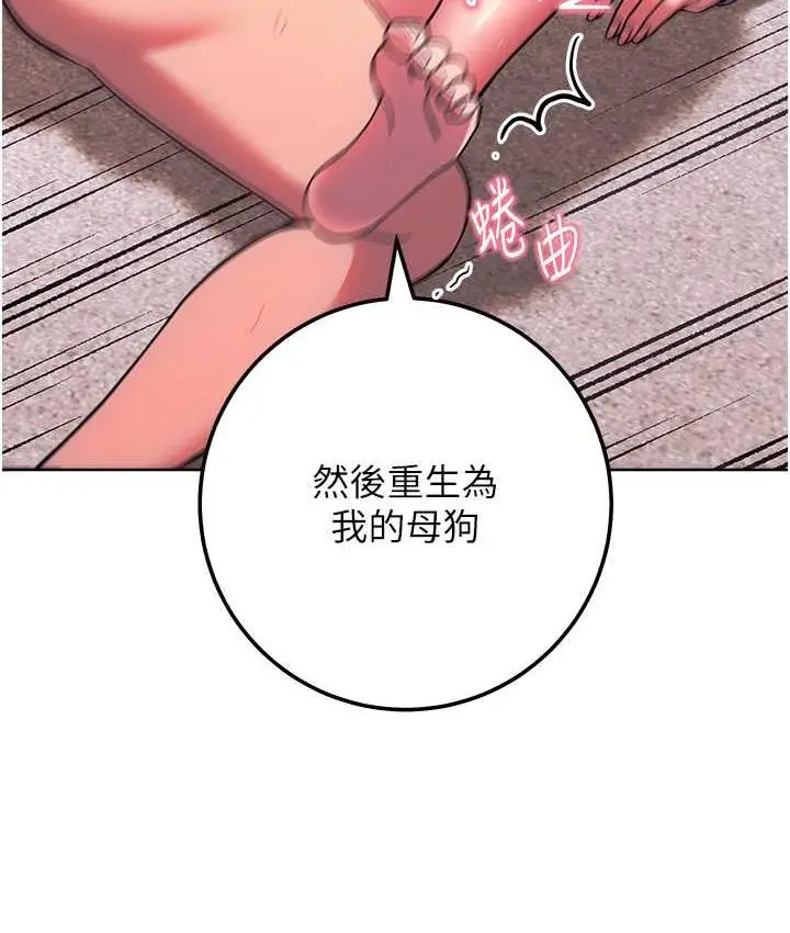 漫画《练爱选择题》第30话第10张图