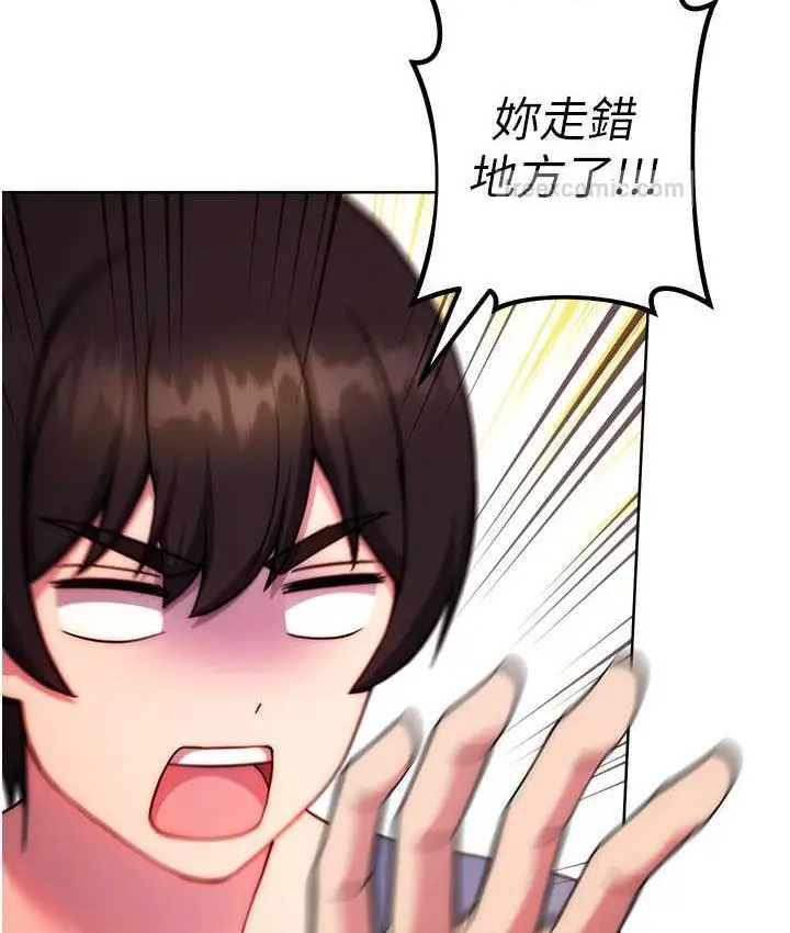 漫画《练爱选择题》第30话第100张图