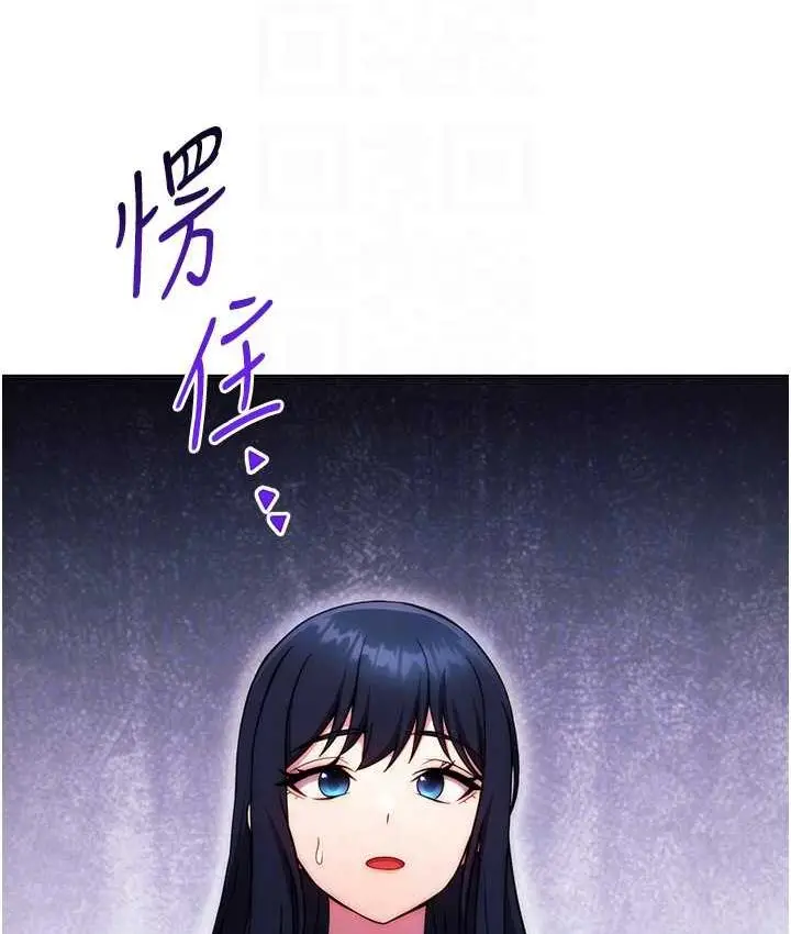 漫画《练爱选择题》第30话第102张图