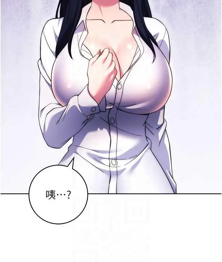 漫画《练爱选择题》第30话第103张图