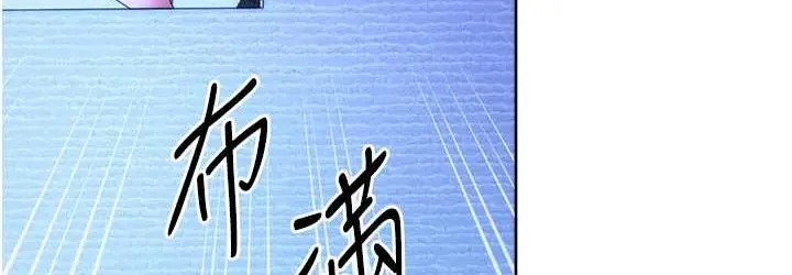 漫画《练爱选择题》第30话第108张图