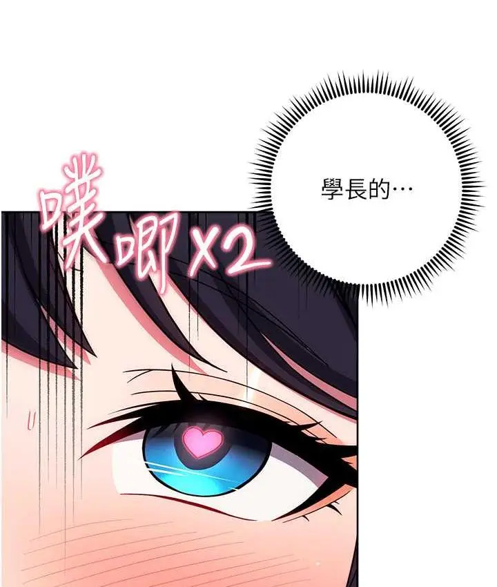 漫画《练爱选择题》第30话第11张图