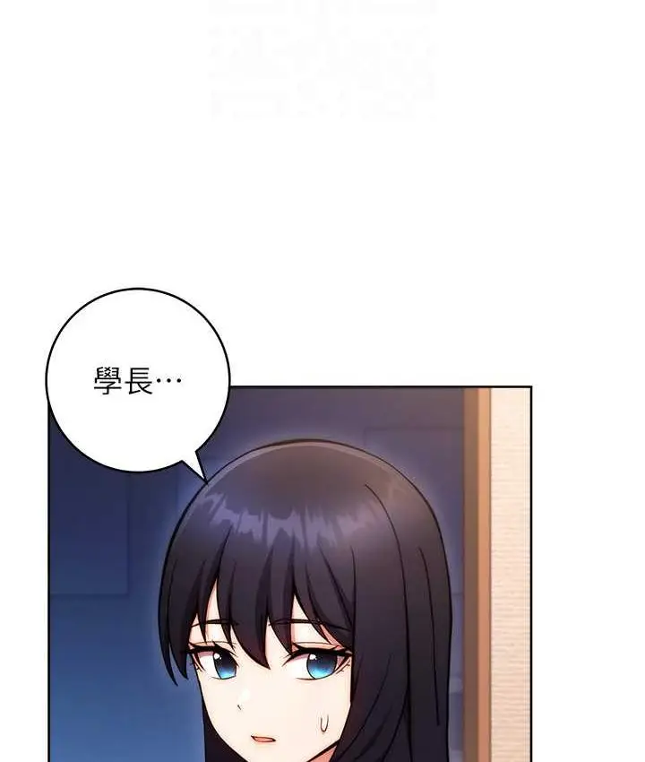 漫画《练爱选择题》第30话第112张图