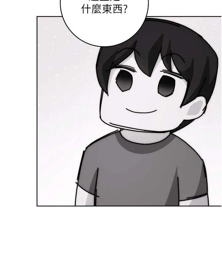 漫画《练爱选择题》第30话第114张图