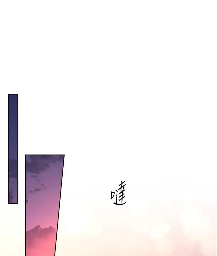 漫画《练爱选择题》第30话第116张图