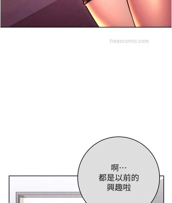 漫画《练爱选择题》第30话第120张图