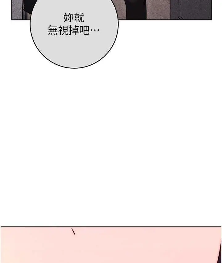 漫画《练爱选择题》第30话第122张图