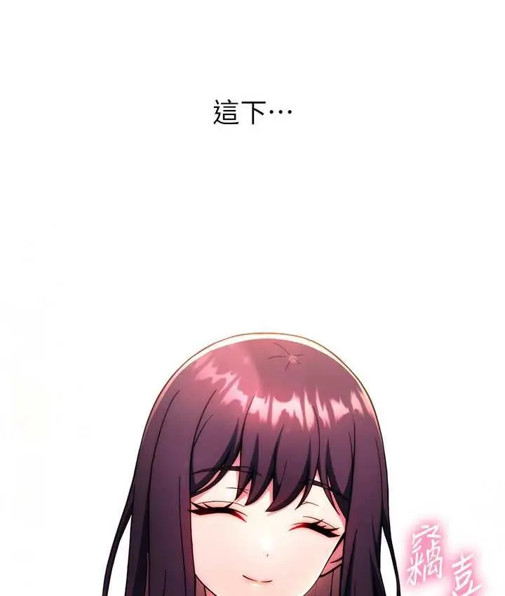 漫画《练爱选择题》第30话第124张图