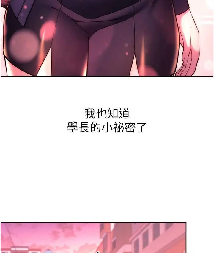 漫画《练爱选择题》第30话第126张图