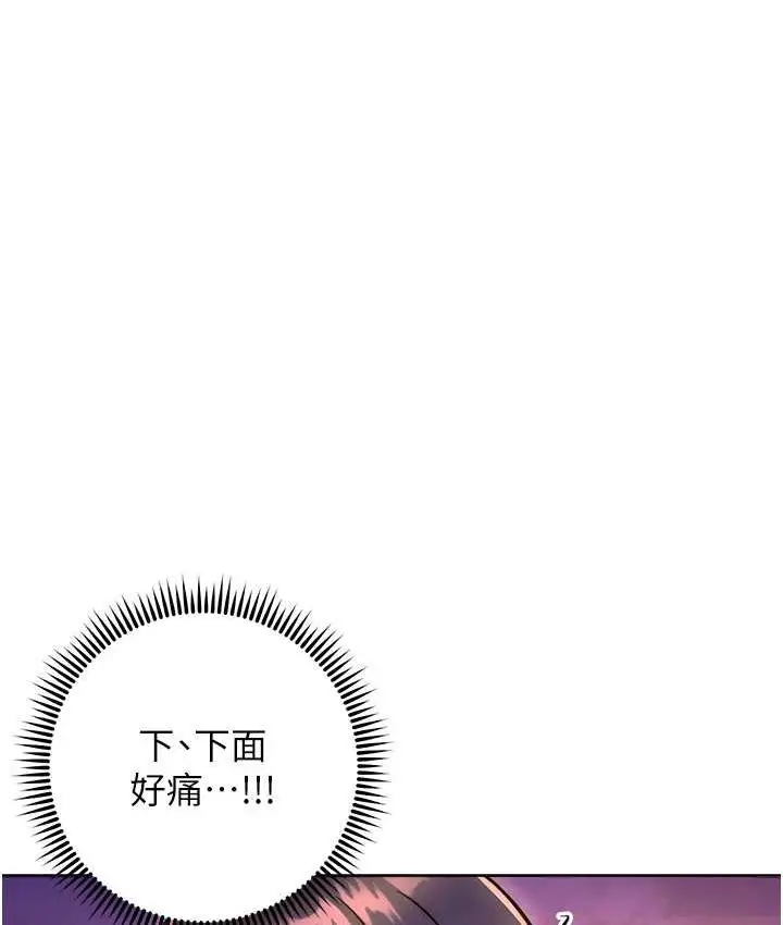 漫画《练爱选择题》第30话第129张图