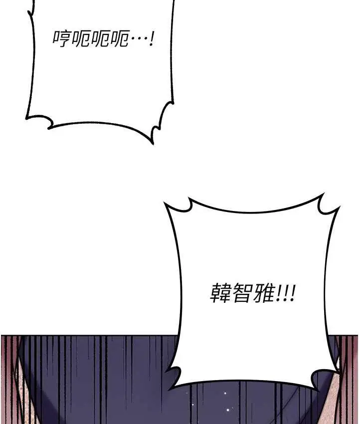 漫画《练爱选择题》第30话第13张图