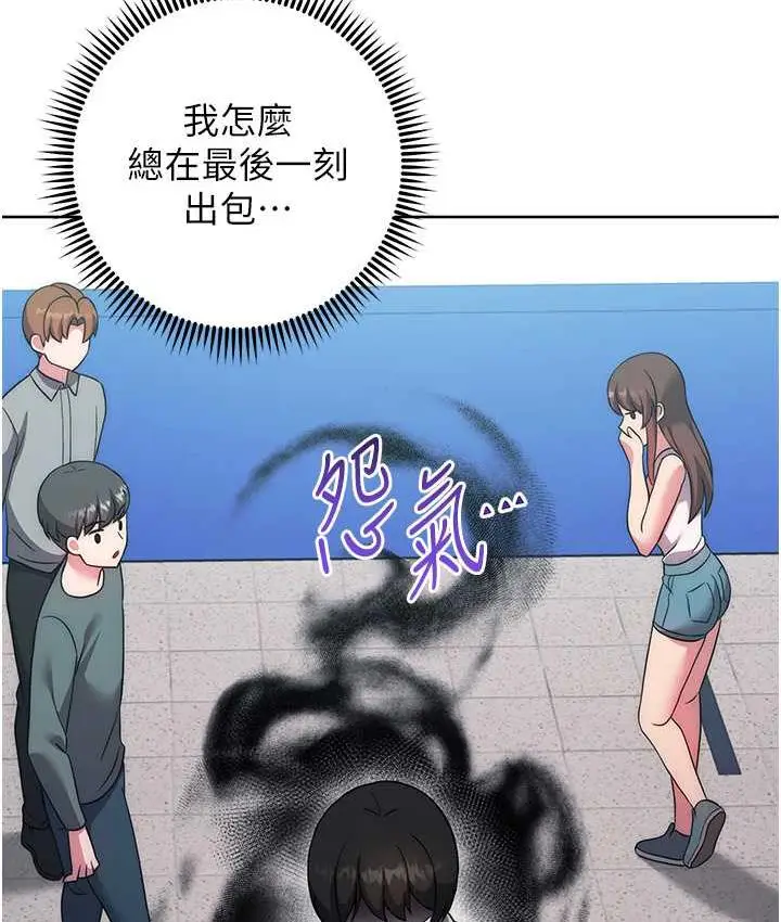 漫画《练爱选择题》第30话第138张图