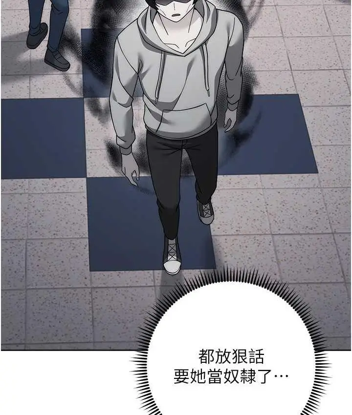漫画《练爱选择题》第30话第139张图