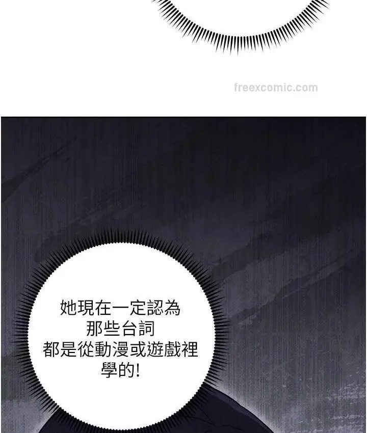 漫画《练爱选择题》第30话第140张图