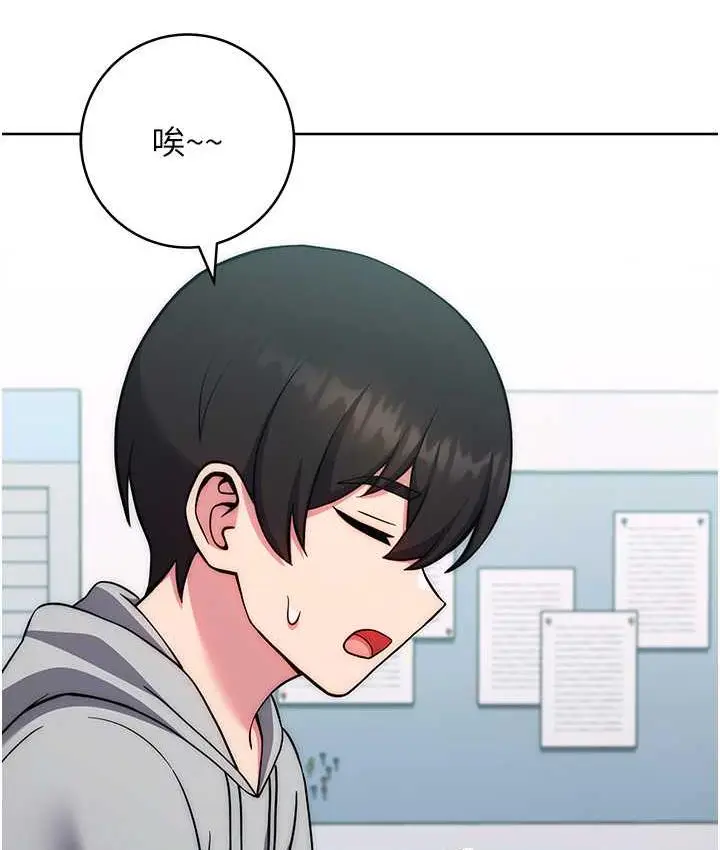 漫画《练爱选择题》第30话第143张图