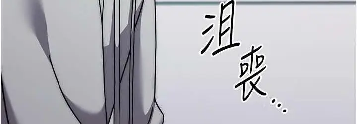 漫画《练爱选择题》第30话第144张图
